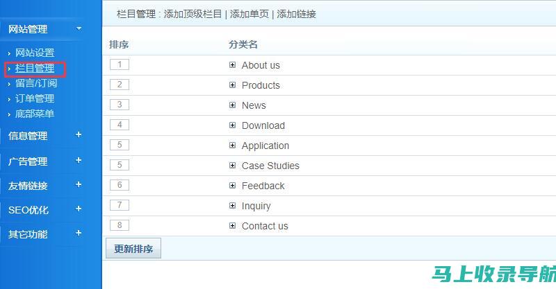 网站运营者必备技能：站长之家网页模板导出技巧大揭秘